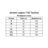 Штани тактичні штурмові з наколінниками ЛЕГІОН 7.62 мультикам Штани тактичні штурмові з наколінниками ЛЕГІОН 7.62 мультикам