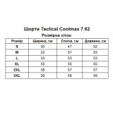 Шорти Tactical Coolmax 7.62 мультикам Шорти Tactical Coolmax 7.62 мультикам