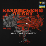 M-Tac футболка з принтом Каховський об'єкт Чорна (Black) M-Tac футболка з принтом Каховський об'єкт Чорна (Black)