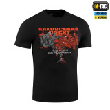 M-Tac футболка з принтом Каховський об'єкт Чорна (Black) M-Tac футболка з принтом Каховський об'єкт Чорна (Black)