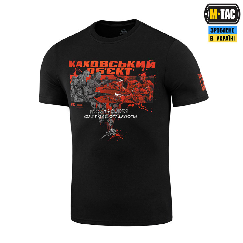M-Tac футболка з принтом Каховський об'єкт Чорна (Black) M-Tac футболка з принтом Каховський об'єкт Чорна (Black)