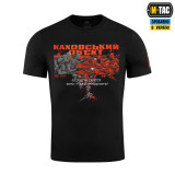 M-Tac футболка з принтом Каховський об'єкт Чорна (Black) M-Tac футболка з принтом Каховський об'єкт Чорна (Black)