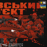 M-Tac футболка з принтом Каховський об'єкт Чорна (Black) M-Tac футболка з принтом Каховський об'єкт Чорна (Black)