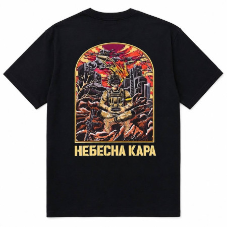 Футболка з принтом Небесна Кара Стрейч-котон чорна