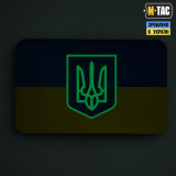 M-Tac нашивка прапор України з гербом (80х50 мм) Full Color/GID M-Tac нашивка прапор України з гербом (80х50 мм) Full Color/GID